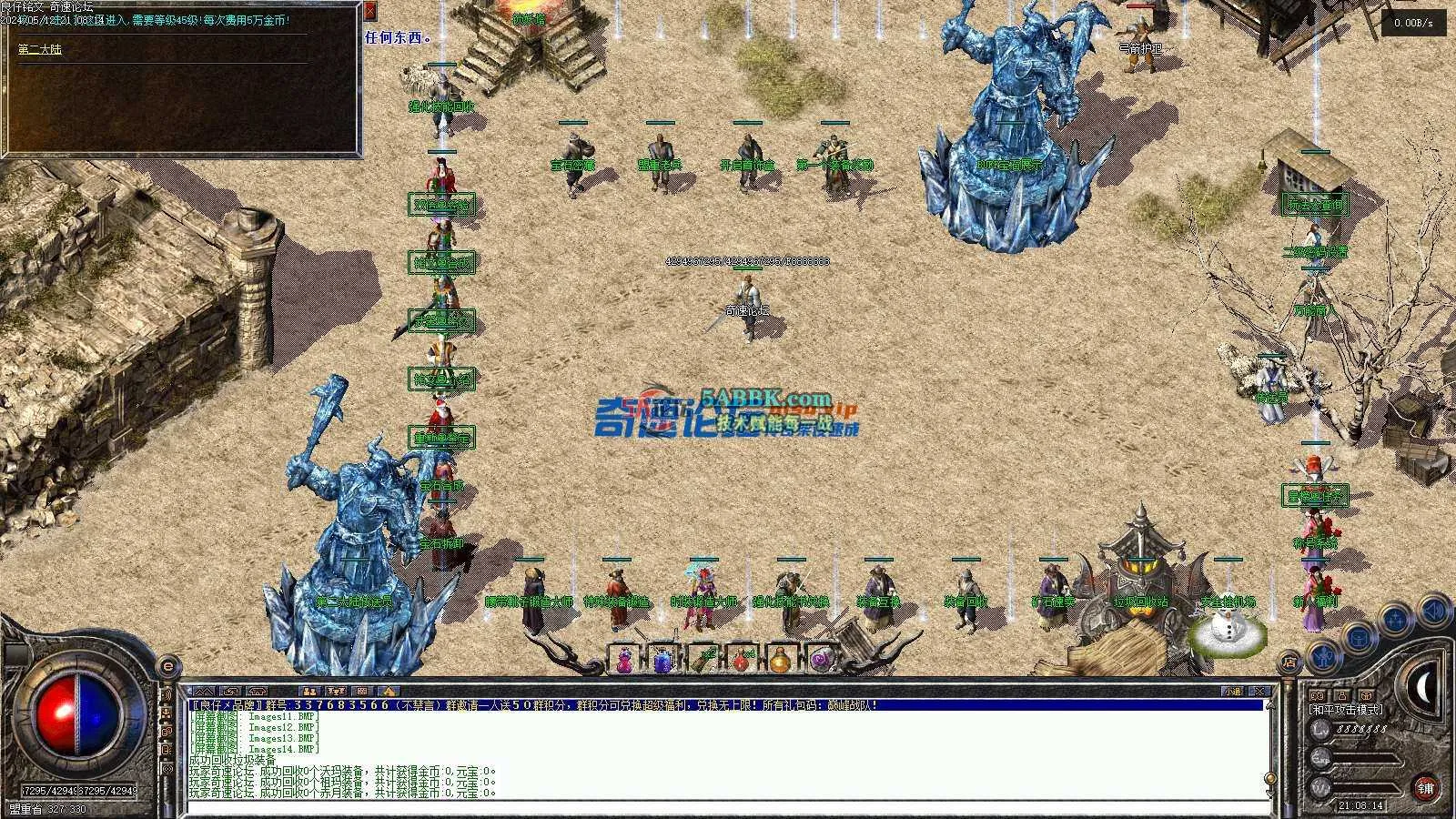 ❤️修复铭文复古-转换翎风引擎-沉浸式体验成长的乐趣-装备多多❤️-亲测传奇版本 (23).jpg