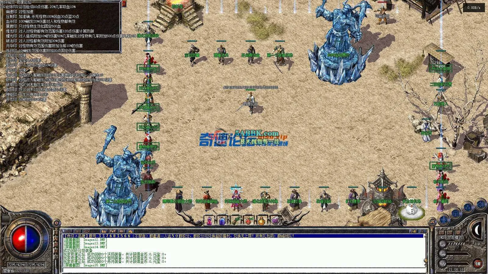 ❤️修复铭文复古-转换翎风引擎-沉浸式体验成长的乐趣-装备多多❤️-亲测传奇版本 (24).jpg