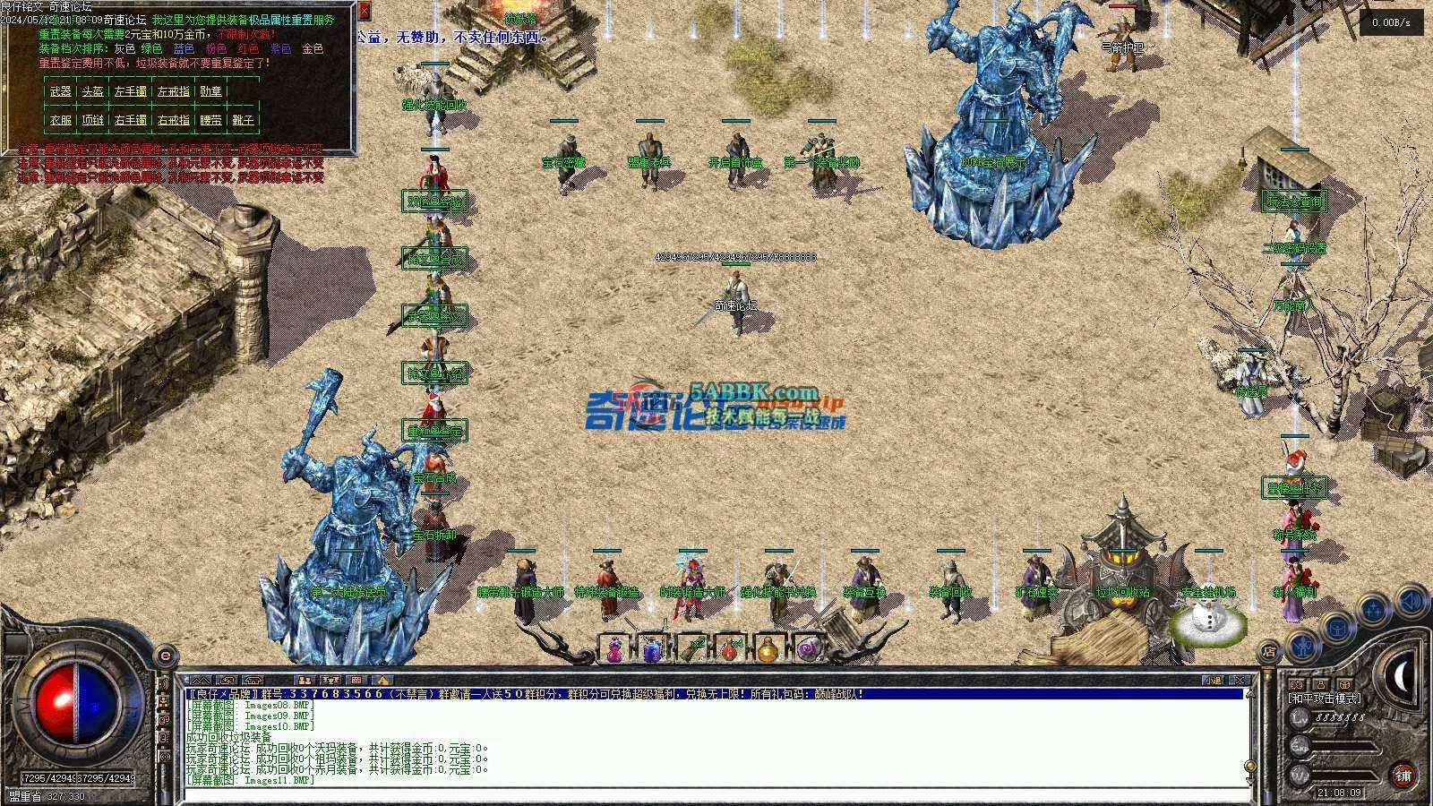 ❤️修复铭文复古-转换翎风引擎-沉浸式体验成长的乐趣-装备多多❤️-亲测传奇版本 (28).jpg