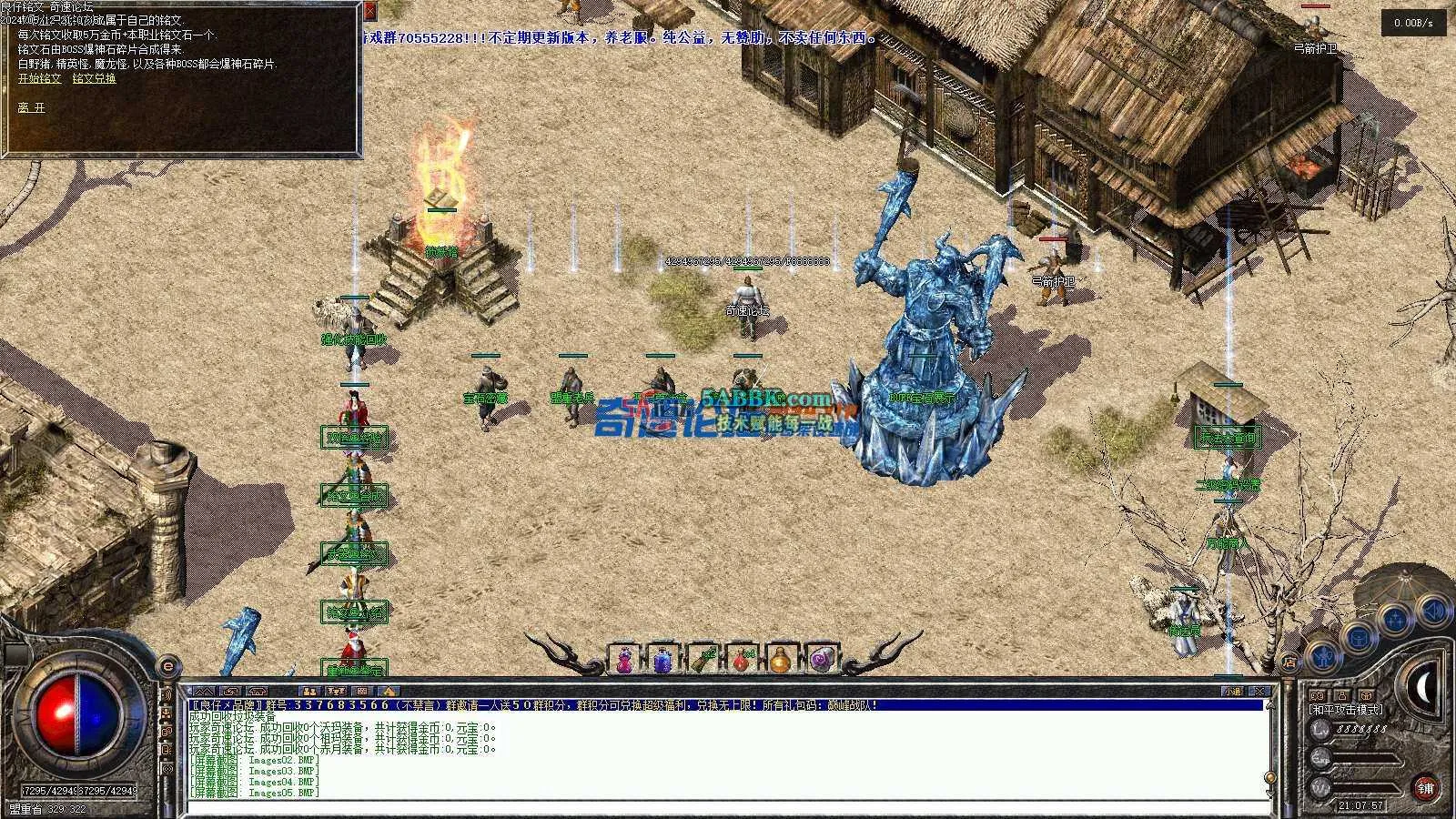 ❤️修复铭文复古-转换翎风引擎-沉浸式体验成长的乐趣-装备多多❤️-亲测传奇版本 (34).jpg