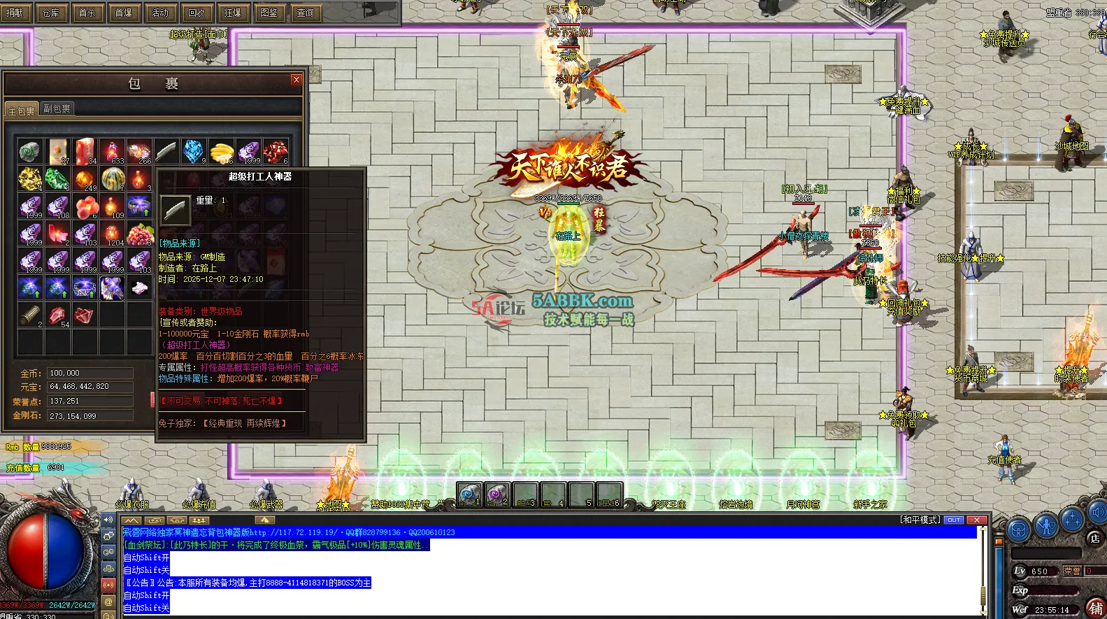 屏幕截图 2025-12-08 235520.png