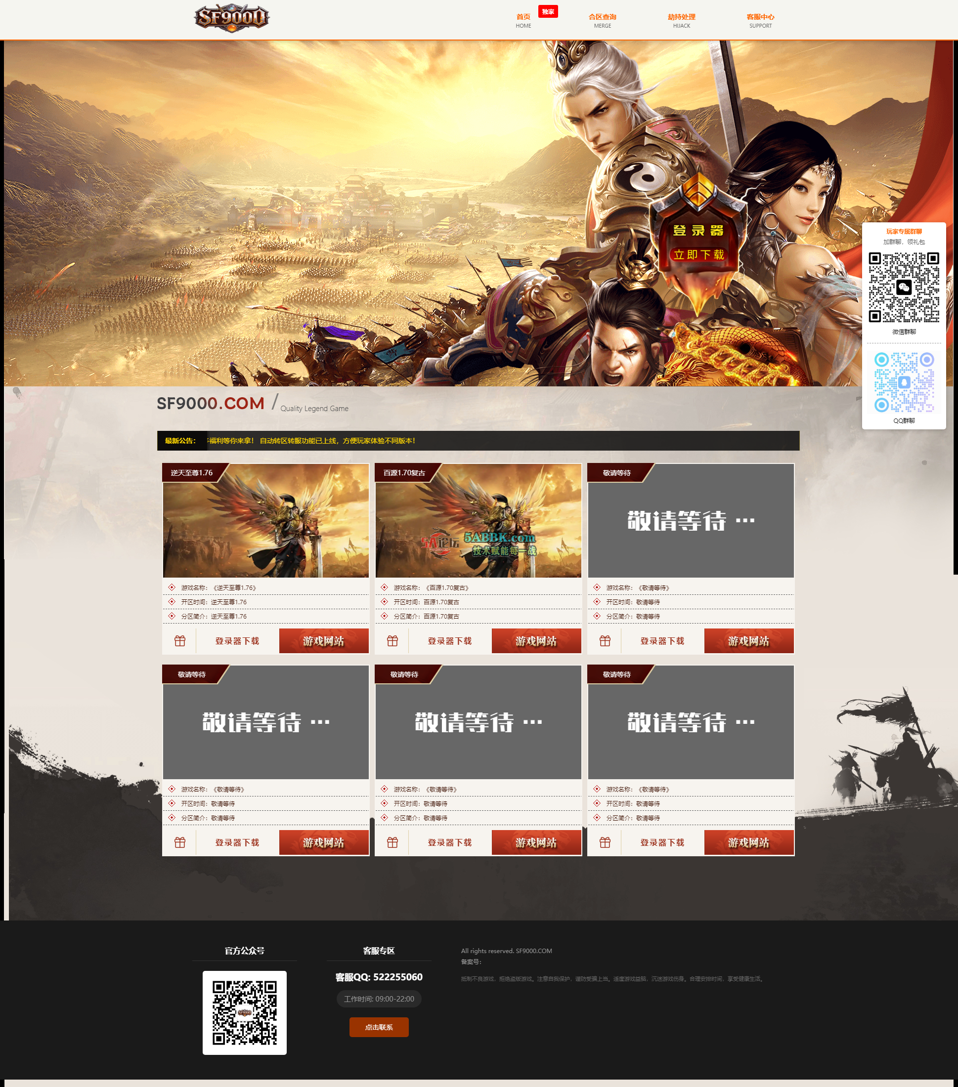 SF9000 - 游戏中心.png