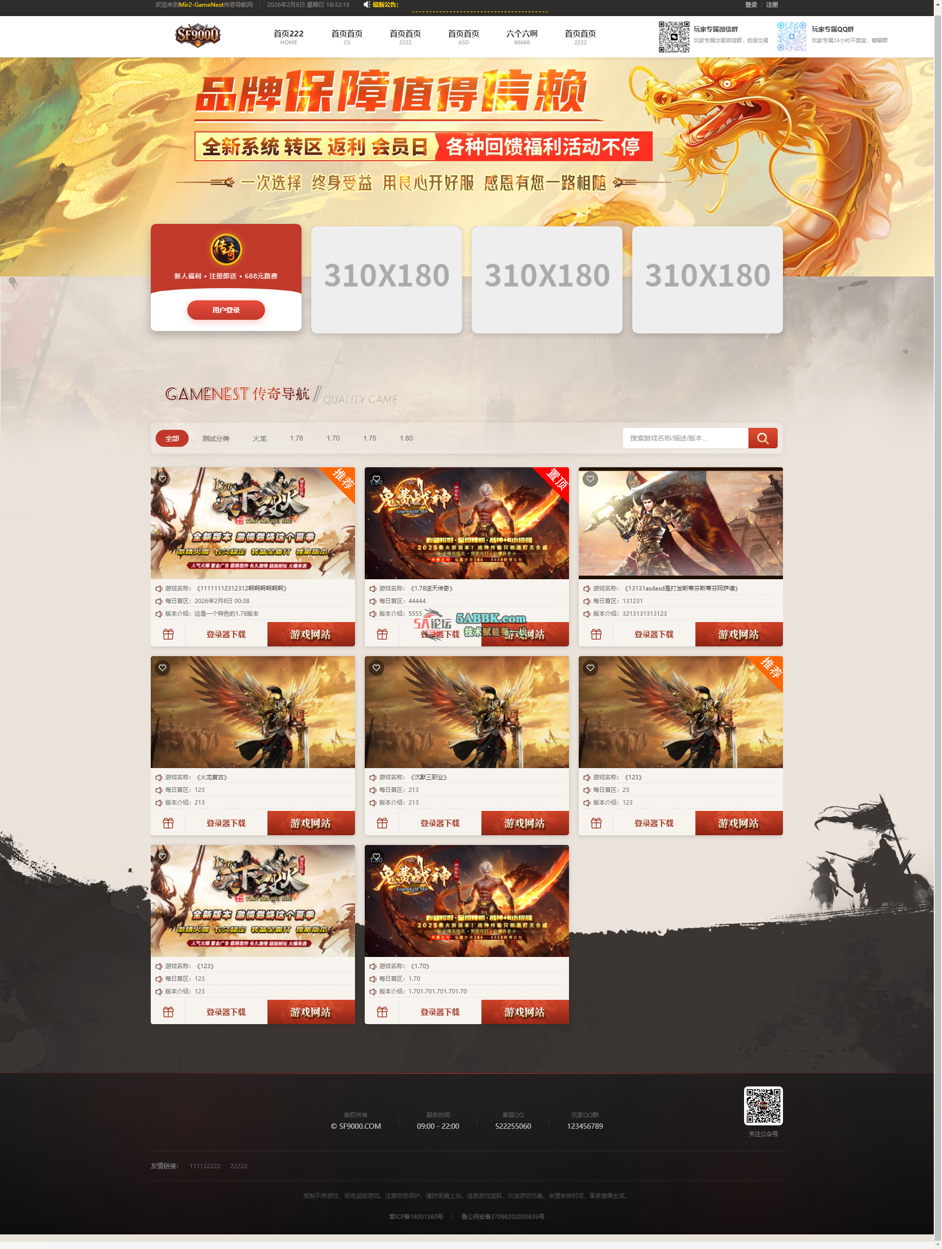 Mir2-GameNest 游戏平台.png