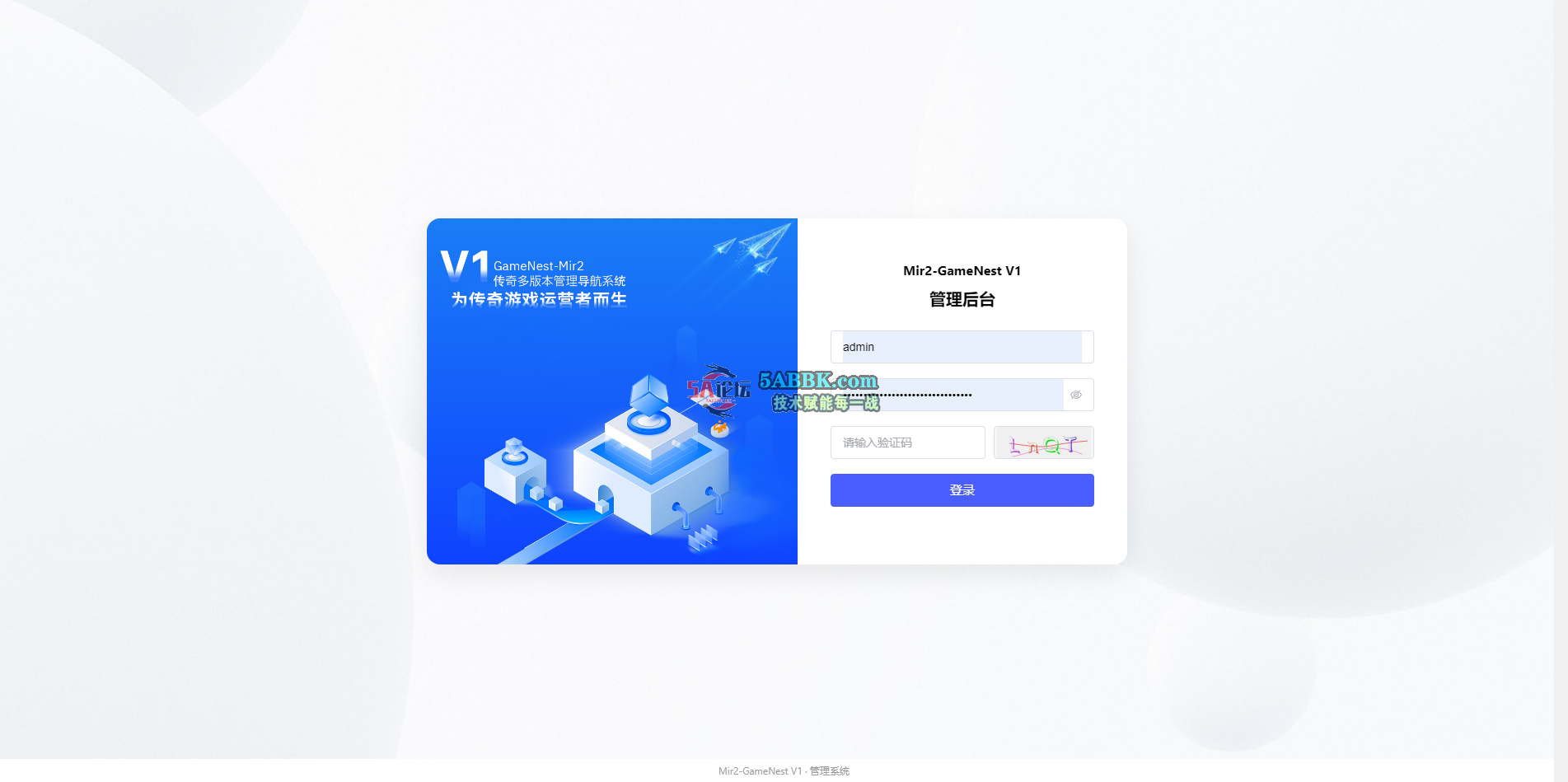 Mir2-GameNest V1 管理后台.png