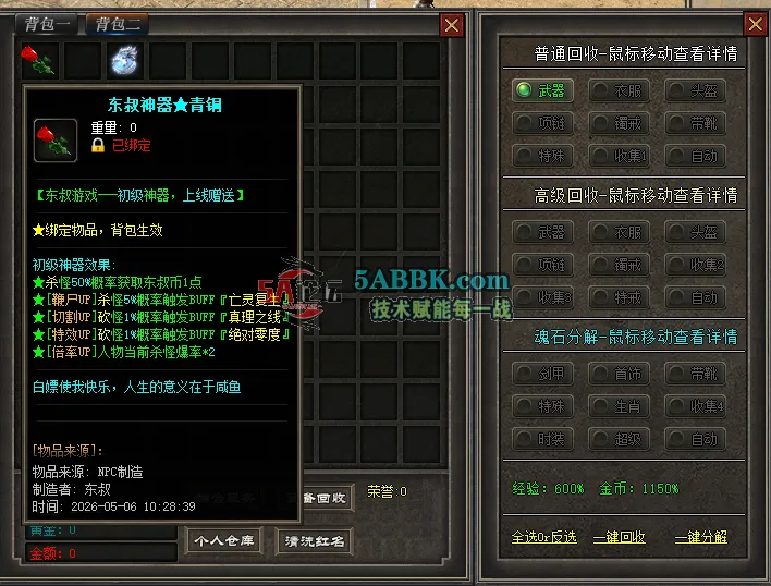 ScreenShot_2026-05-07_122637_364.png