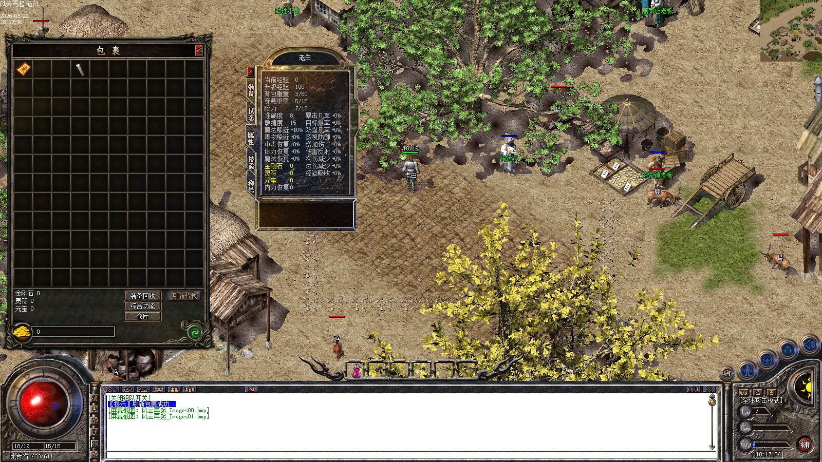 风云再起_Images02.bmp