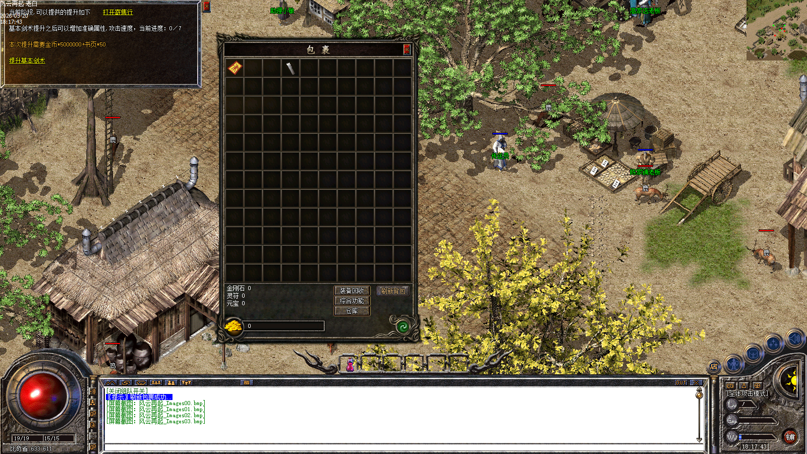 风云再起_Images04.bmp