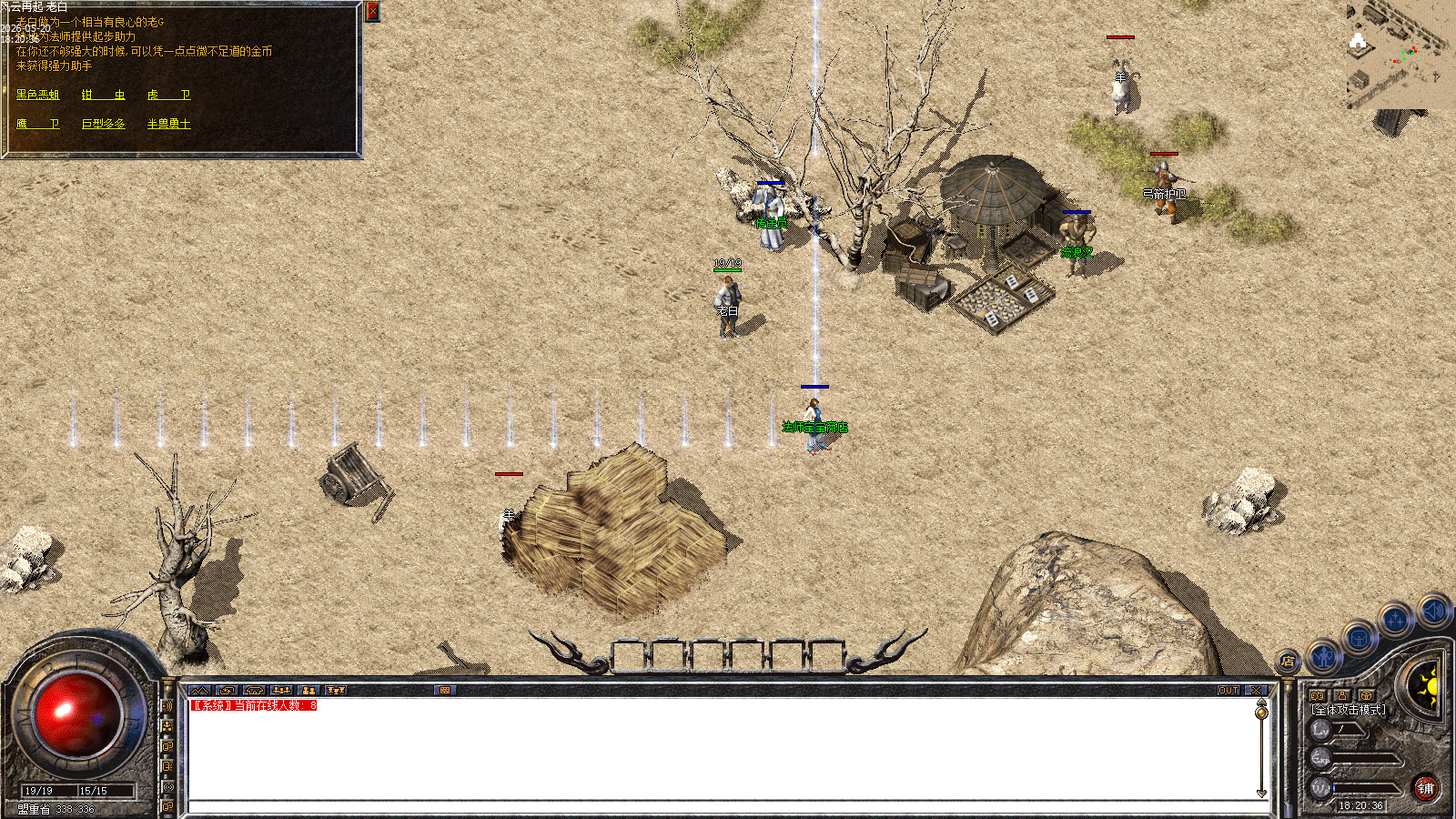 风云再起_Images09.bmp
