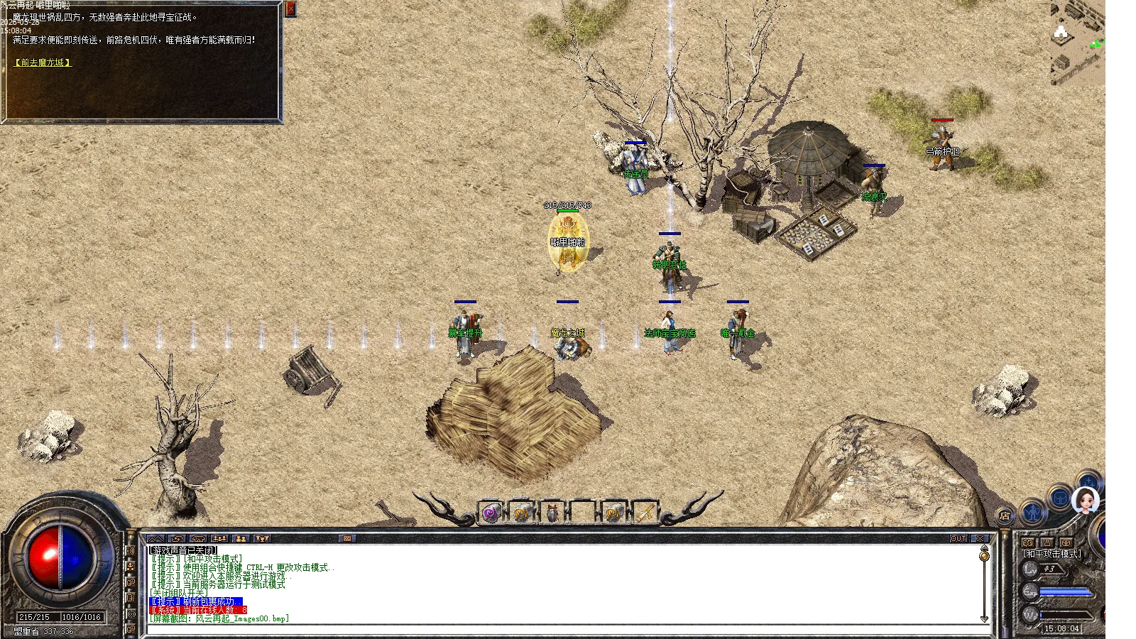 风云再起_Images01.bmp