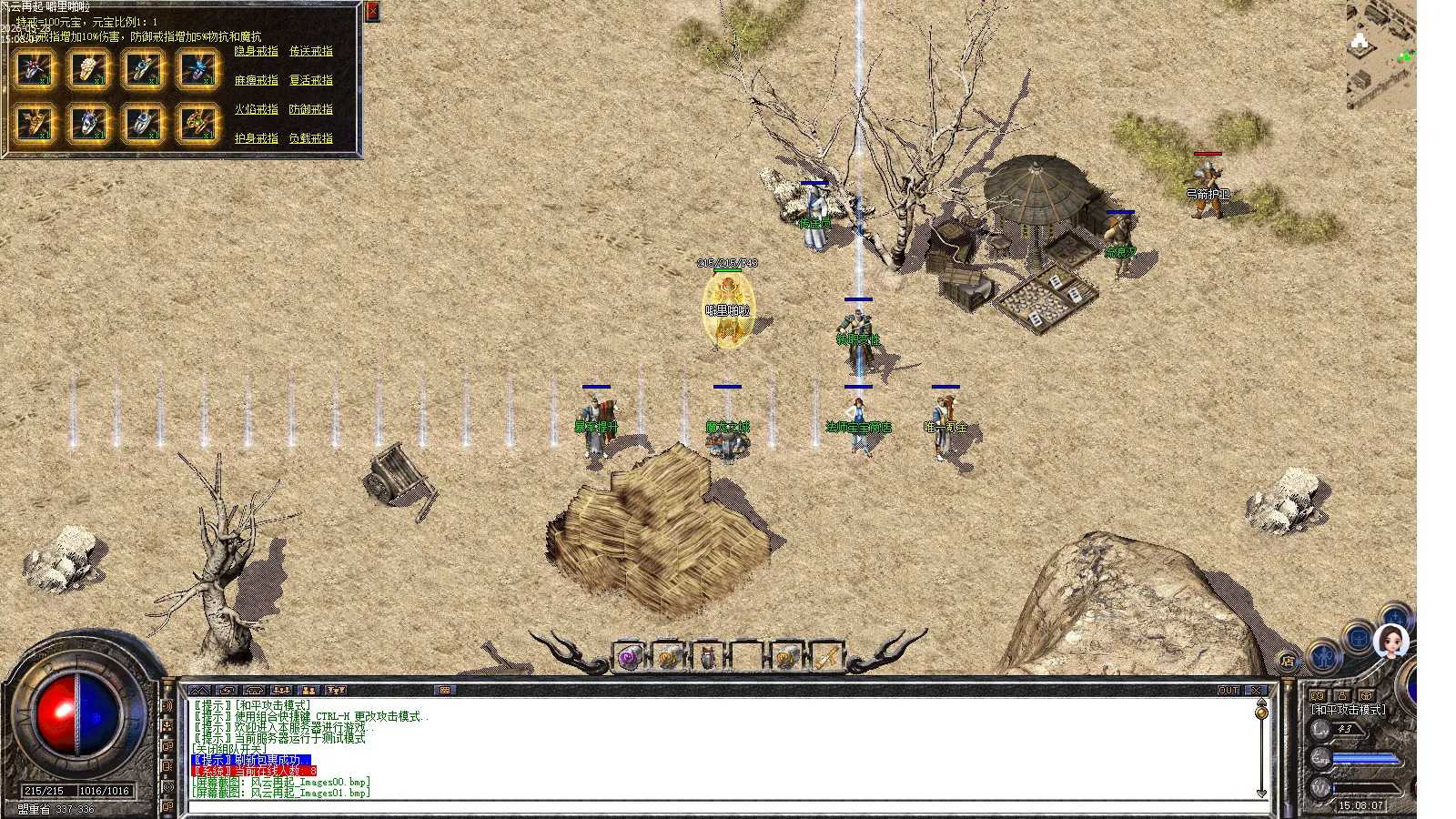风云再起_Images02.bmp