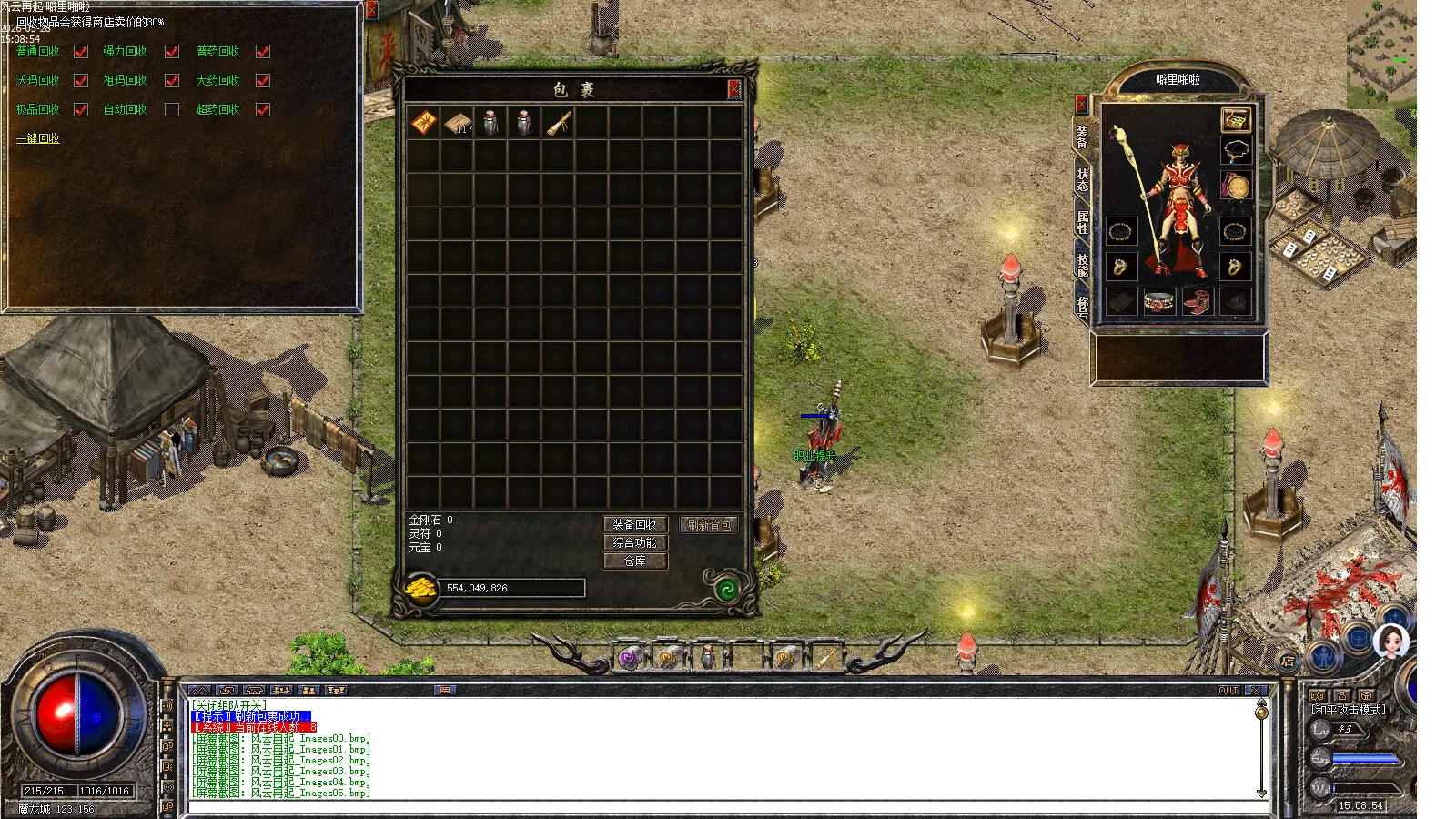 风云再起_Images06.bmp