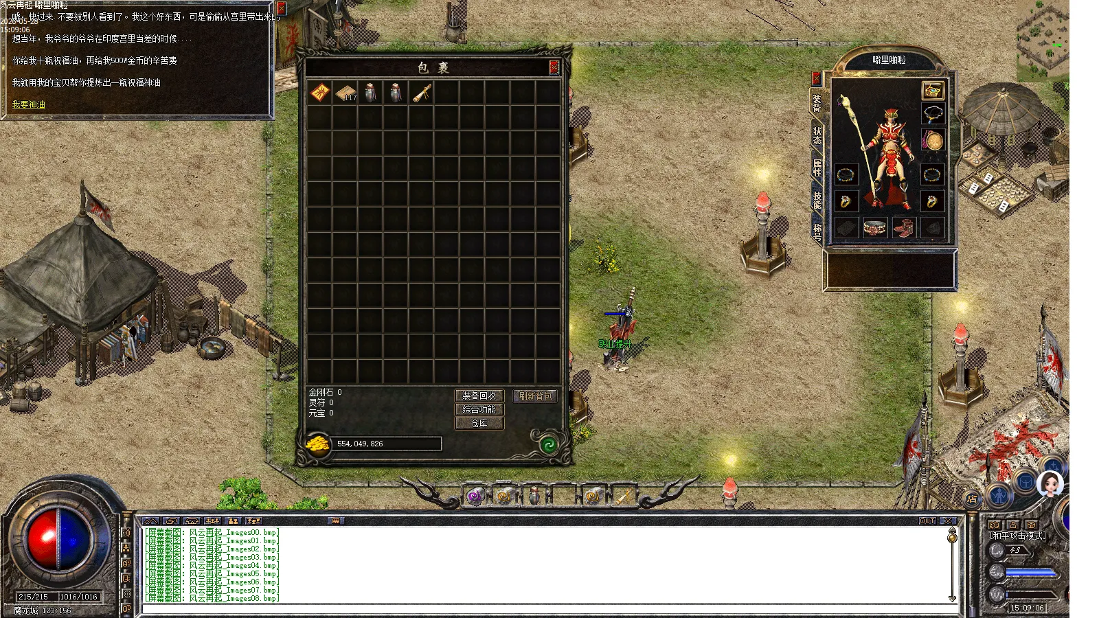 风云再起_Images09.bmp