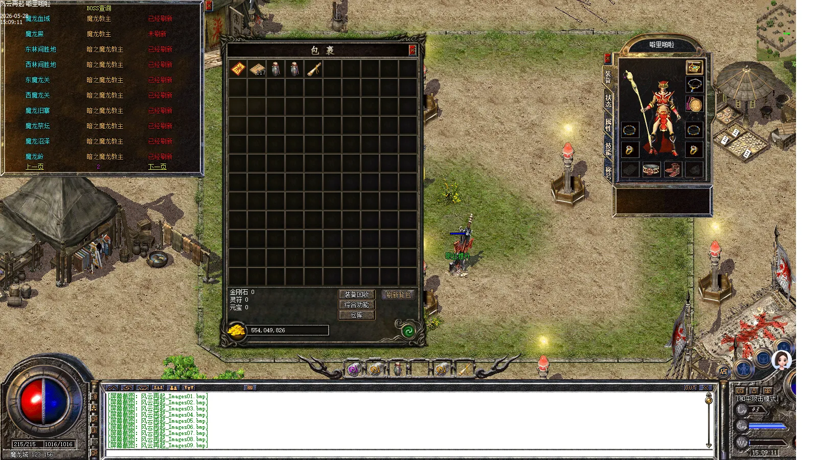 风云再起_Images10.bmp