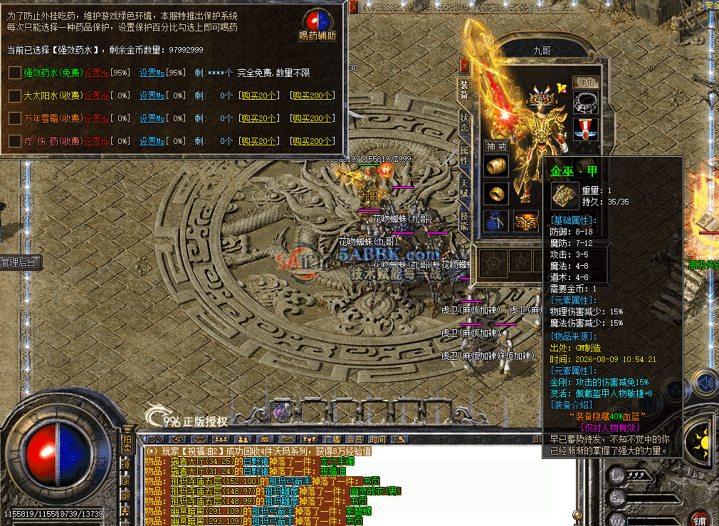 QQ图片20260809113724.png