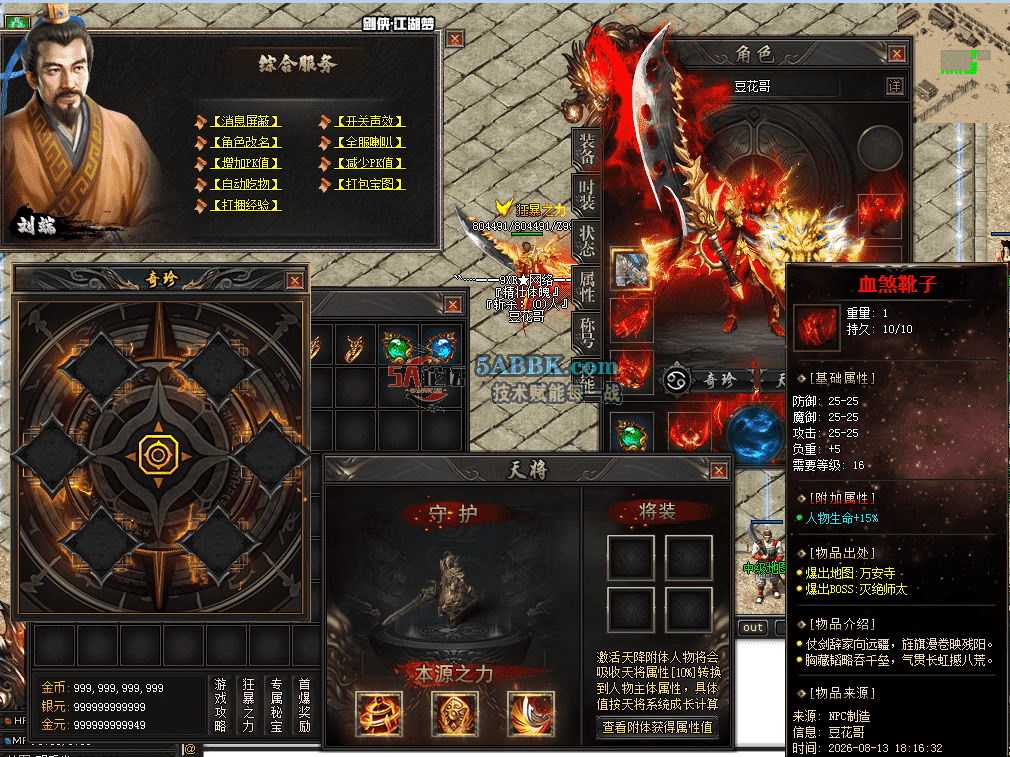 QQ图片20260813183105.png