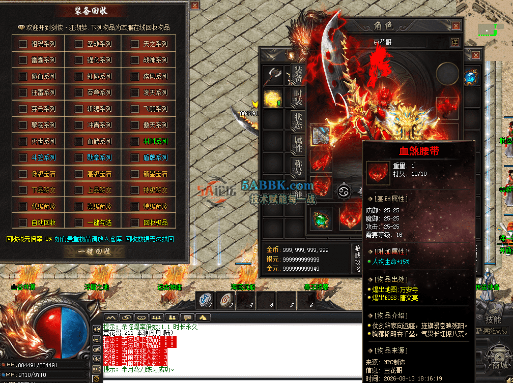 QQ图片20260813183132.png