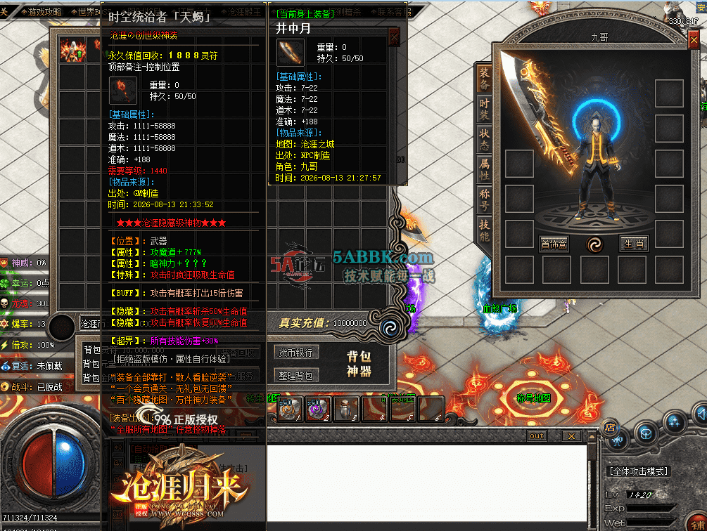 QQ图片20260813213956.png