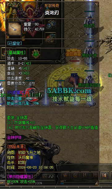 QQ截图20260820204531.png