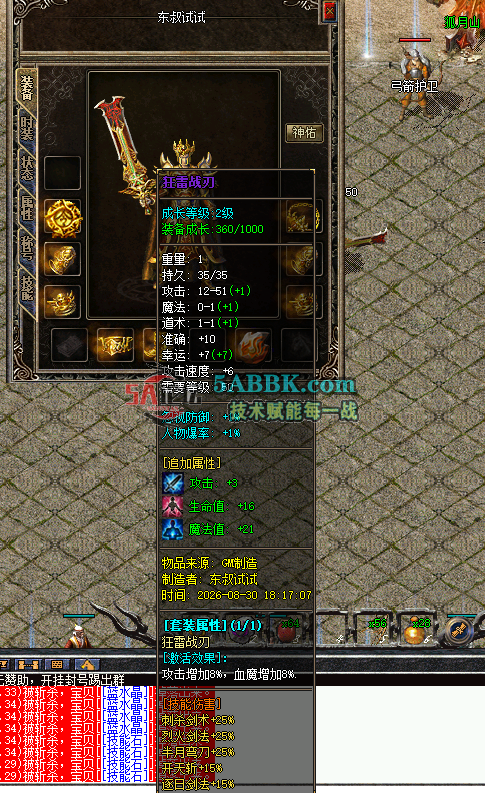 ScreenShot_2026-08-30_184221_543.png