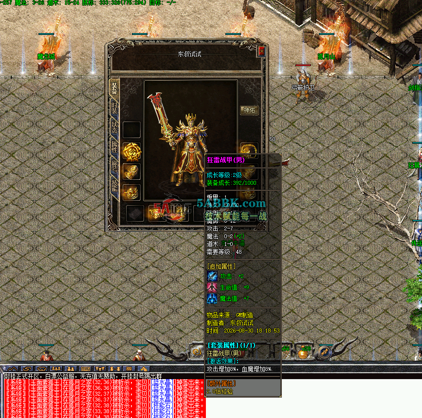 ScreenShot_2026-08-30_184228_504.png