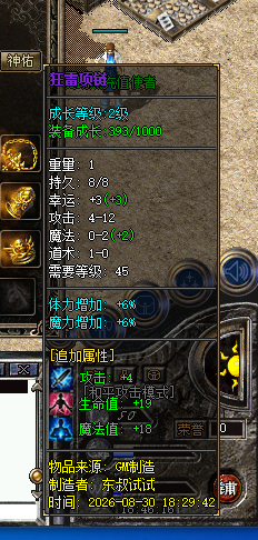 ScreenShot_2026-08-30_184620_070.png