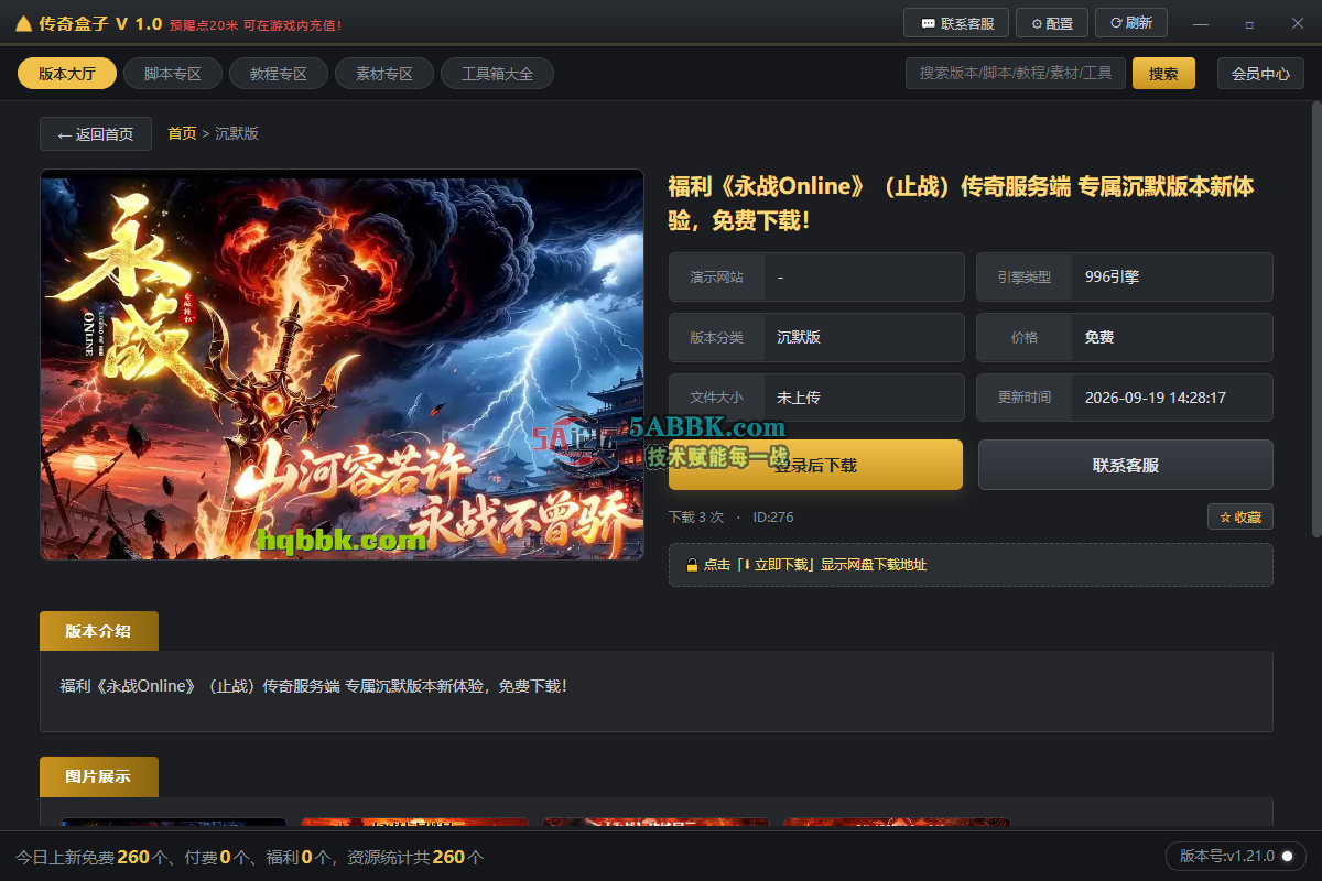 QQ20260919-164726.png