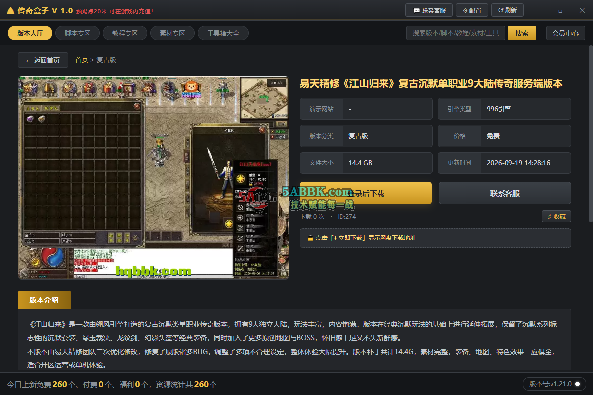 QQ20260919-164738.png