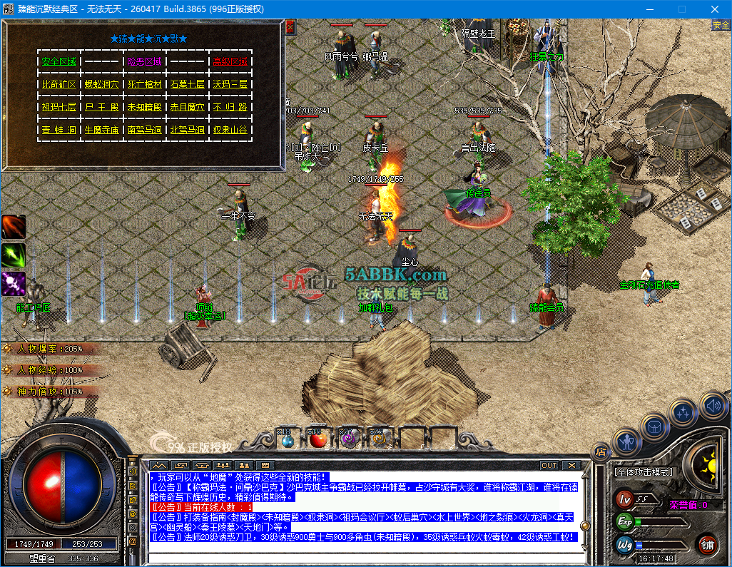 ScreenShot_2026-09-24_161751_374.png