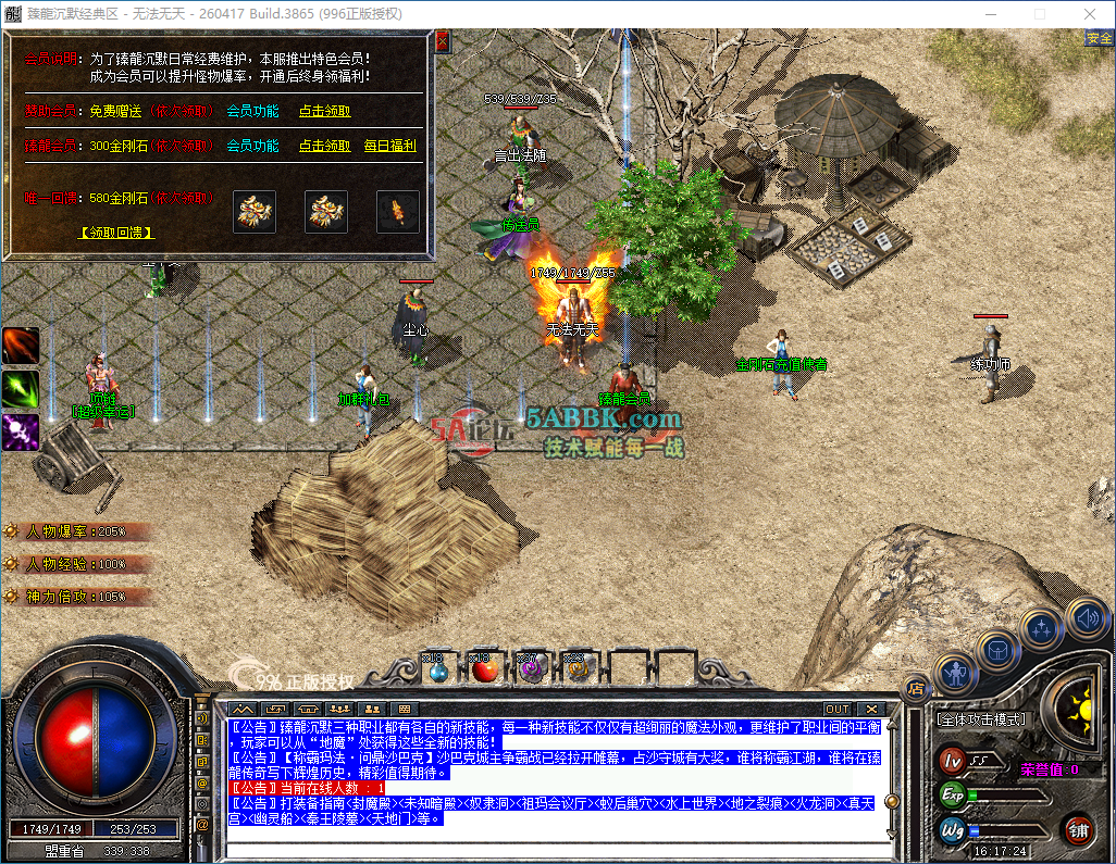 ScreenShot_2026-09-24_161729_841.png