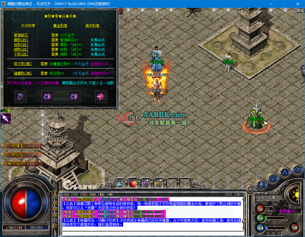 ScreenShot_2026-09-24_162040_502.png