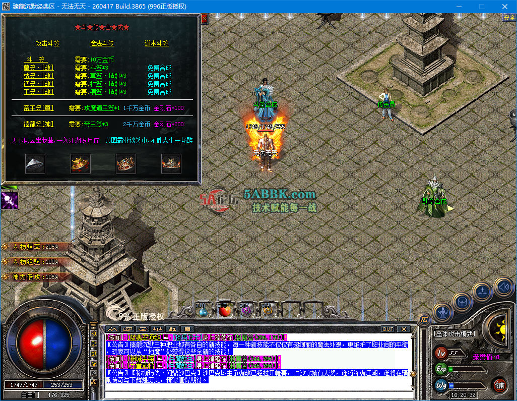 ScreenShot_2026-09-24_162034_017.png